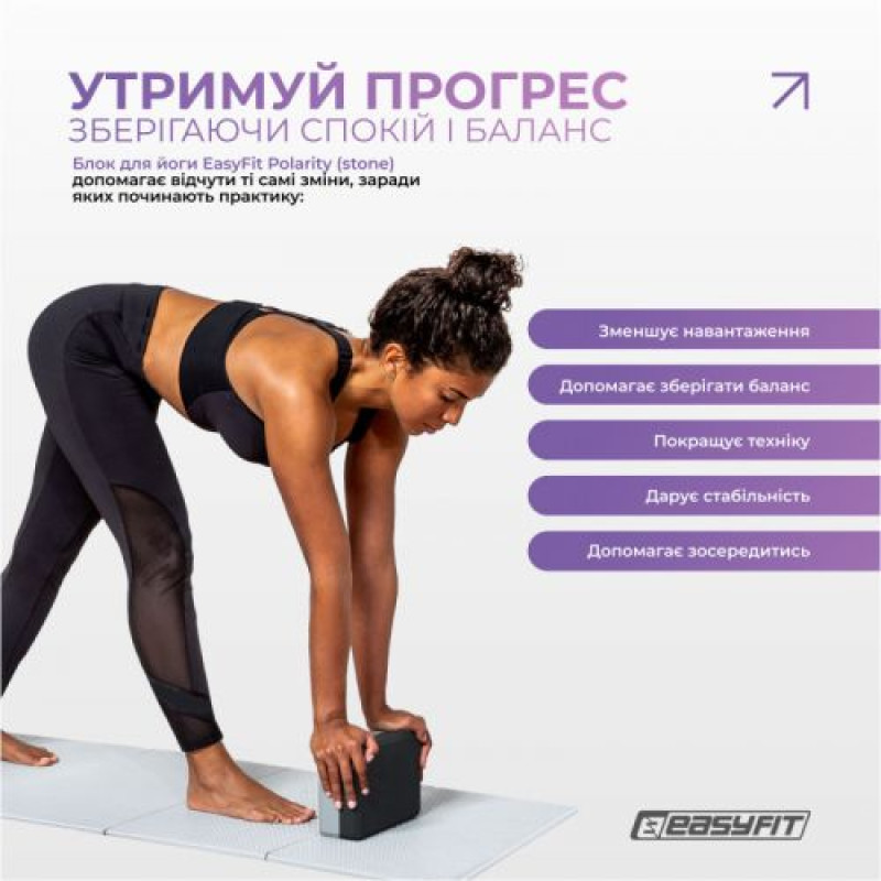Блок для йоги EasyFit Polarity рadma (Кубик для фитнеса)