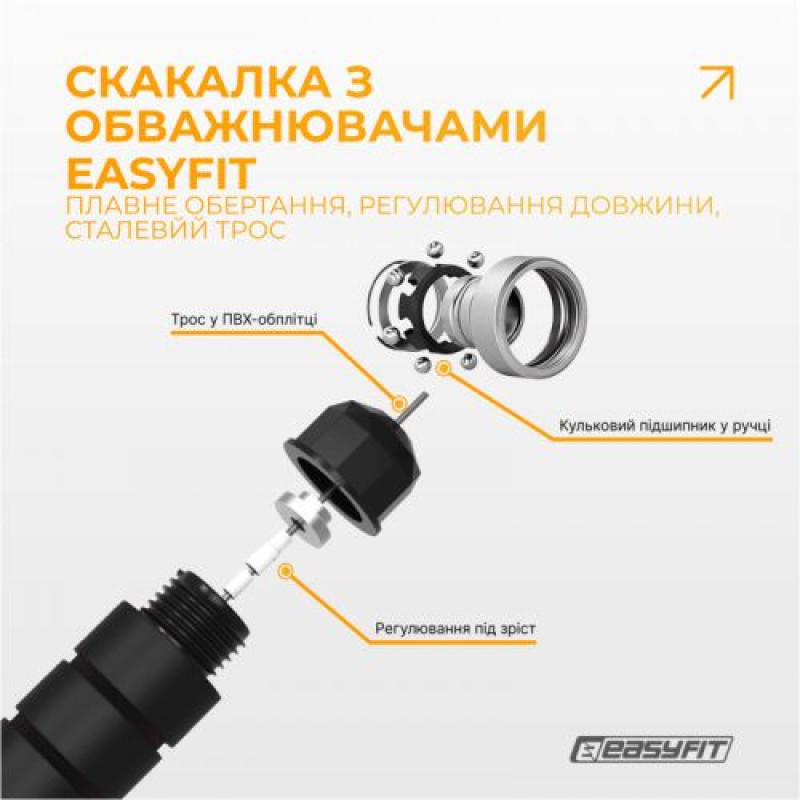 Скакалка з обважнювачем, швидкісна (чорна)
