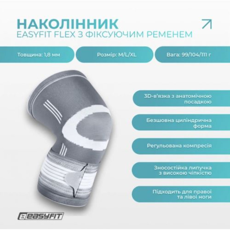 Бандаж на коліно, (розмір M), сірий