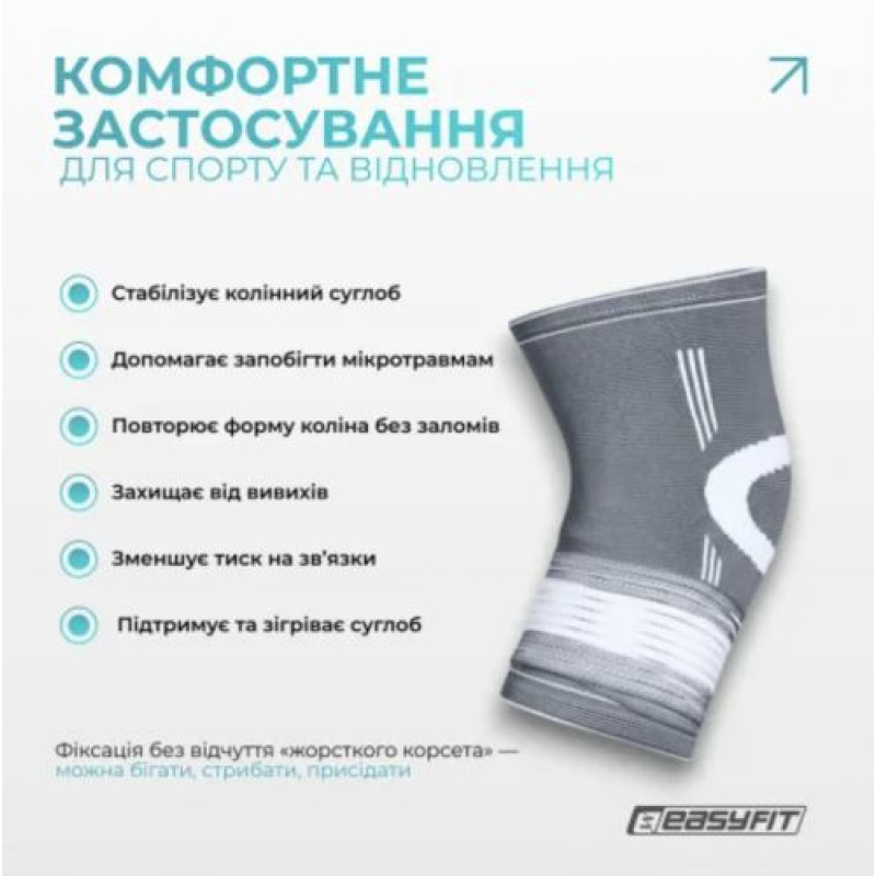 Бандаж на коліно, (розмір M), сірий