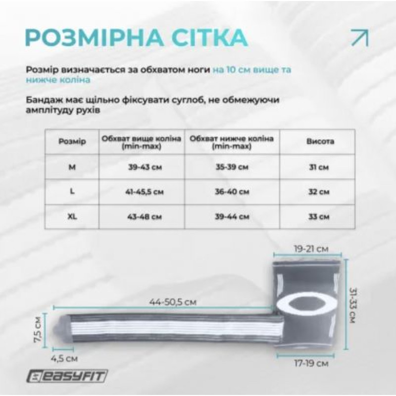 Бандаж на коліно, (розмір L), сірий