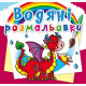 Водні розмальовки 