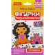 Термомозаїка 2в1 