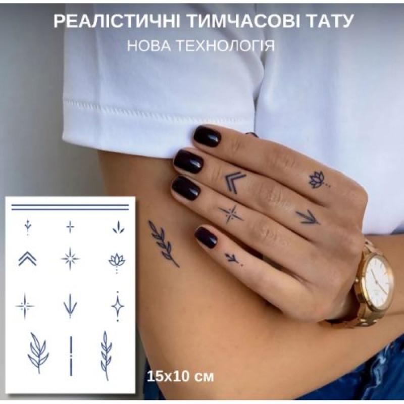 Тимчасове тату набір 