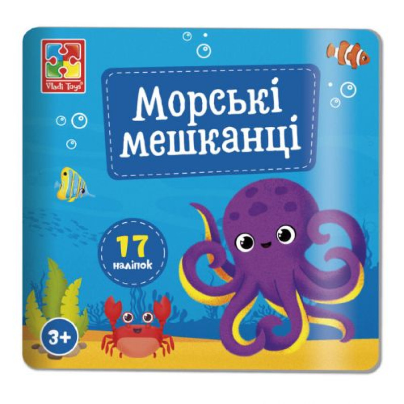 Набір для творчості з наліпками 