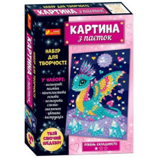Картинка з паєток. Дракончик