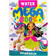 Книжка-розмальовка серії MEGA Water Book 