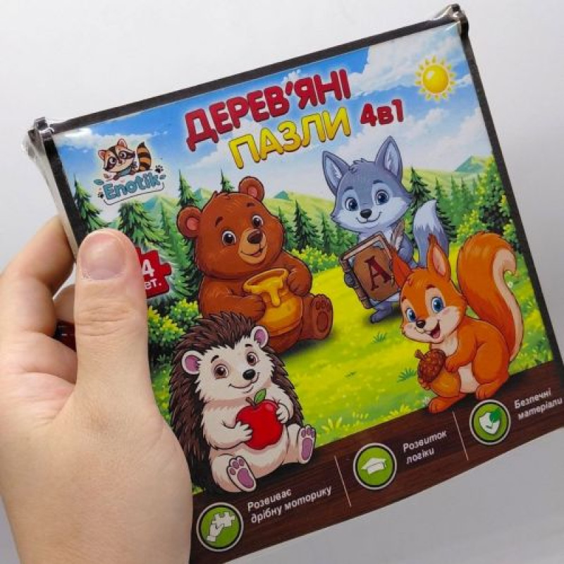 Дереʼяний пазл 