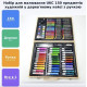 Набор для творчества Artistic Set 150 предметов (ЧЕРНЫЙ)