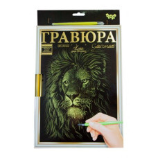 Гравюра 