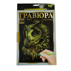 Гравюра 