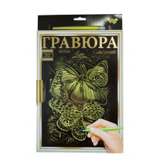 Гравюра 