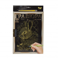 Гравюра 