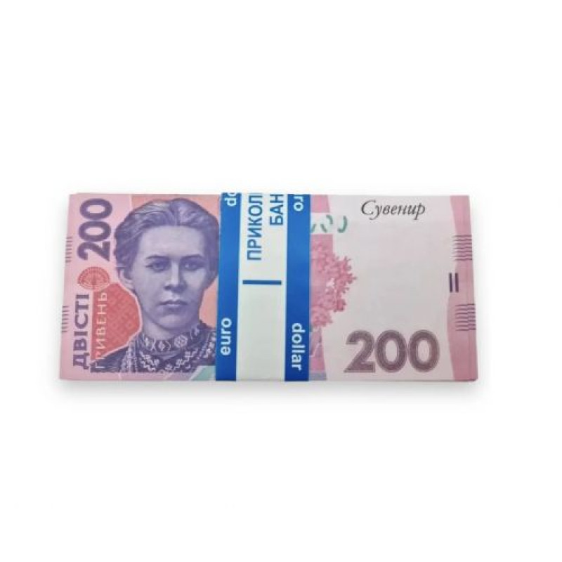 Сувенірні гроші 200 гривень нові (80 шт купюр)