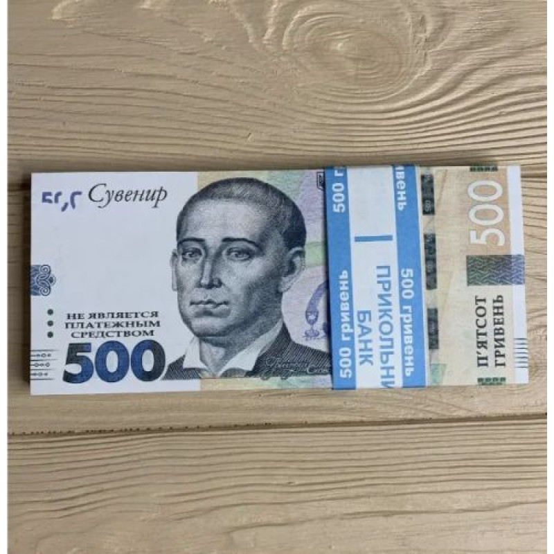Сувенір 