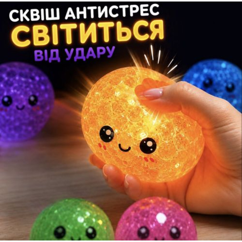 Антистрес сквіш пельмень светящийся 8,5 см (мікс кольорів) 1 шт