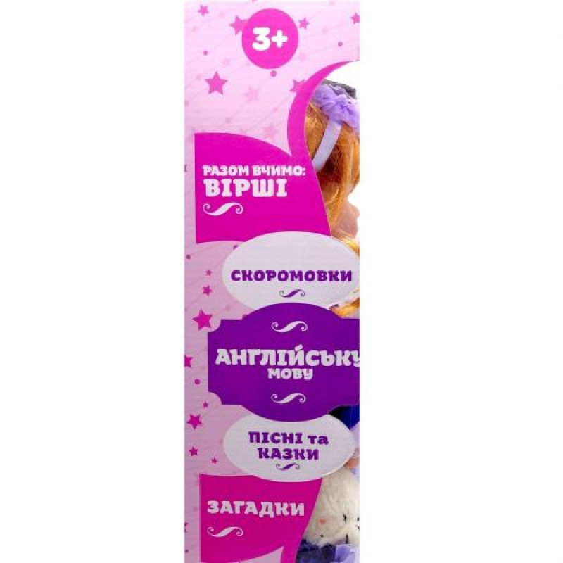 Лялька 