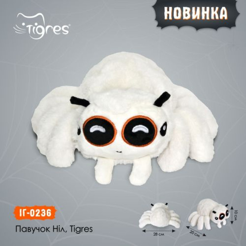 Павучок Ніл, Tigres