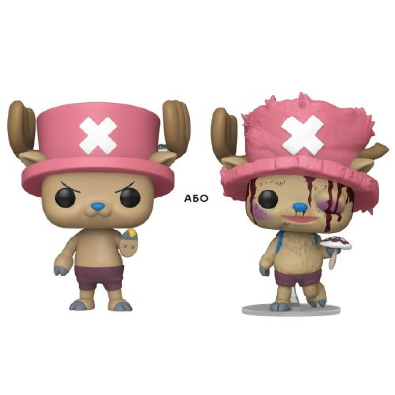 Ігрова фігурка Funko POP! серії Великий куш - Чоппер (W/CH)