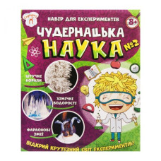 Набір для експериментів 