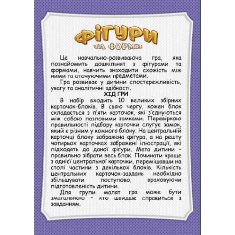 Логічні пазли 