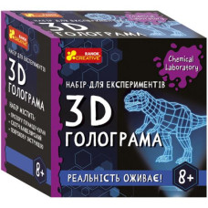 Набір для експериментів 