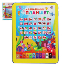 Інтерактивна іграшка 