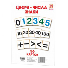 Картки великі 