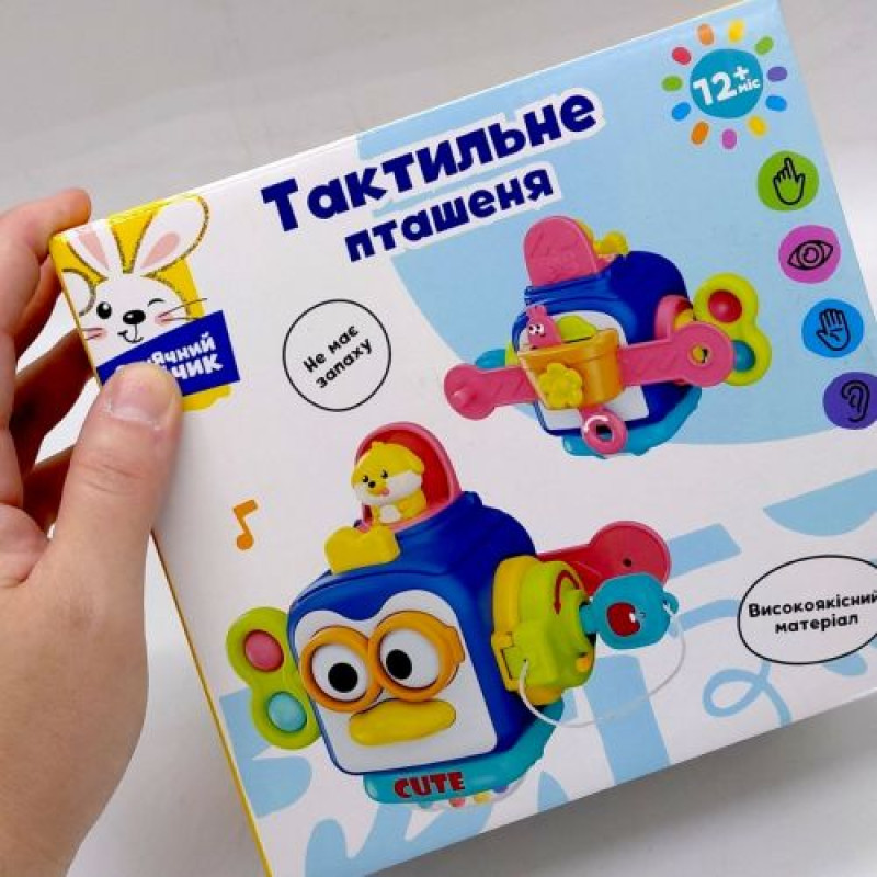 Брязкальце тактильне 