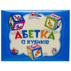 Кубики „Українська абетка” (БЛАКИТНА)