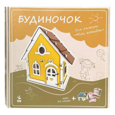 Деревʼяний конструктор 