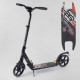 Самокат алюмінієвий 54394 Best Scooter, d коліс - 20см, колеса PU, 2 амортизатора, в коробці