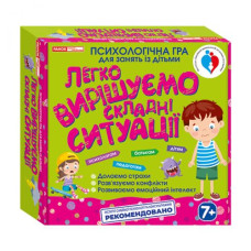 Психологічна гра 