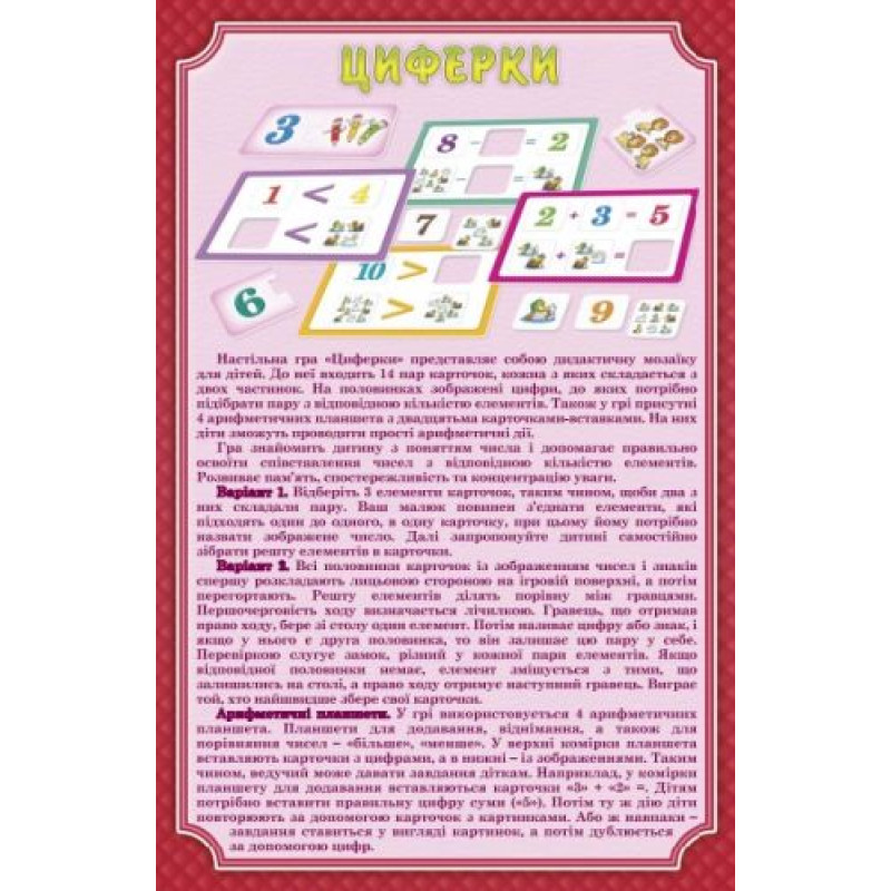 Логічна мозаїка 