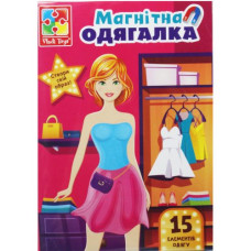 Магнітна гра-одягалка 