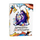 Настільна гра 