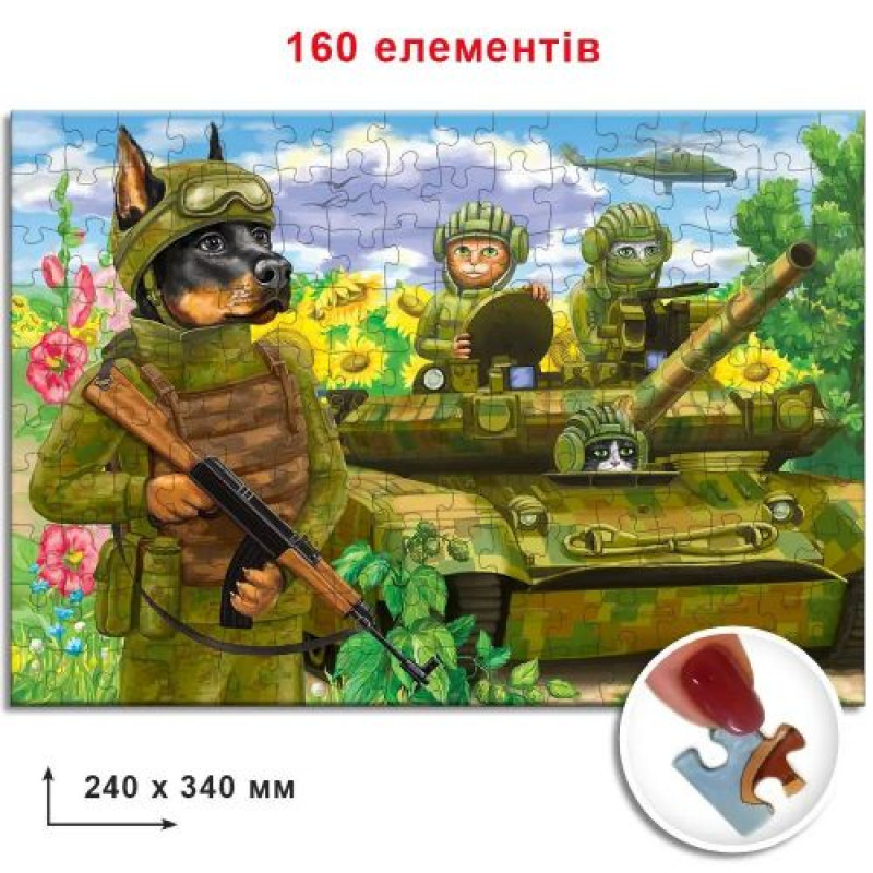 Пазл 
