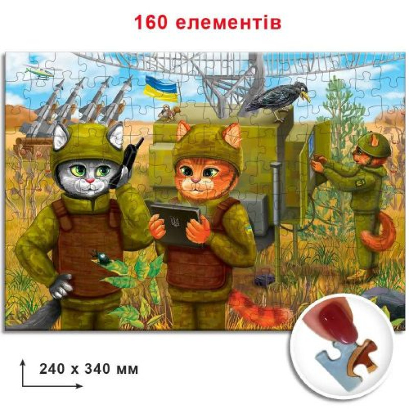 Пазл 