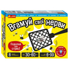 Настільна гра 