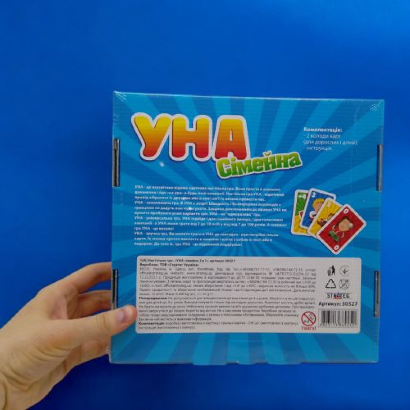 Настільна гра 