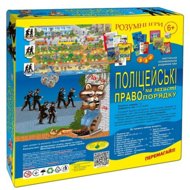 Гра 