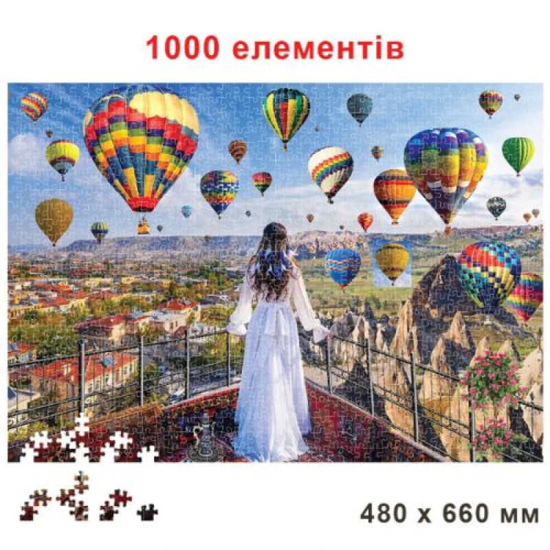 Пазли 