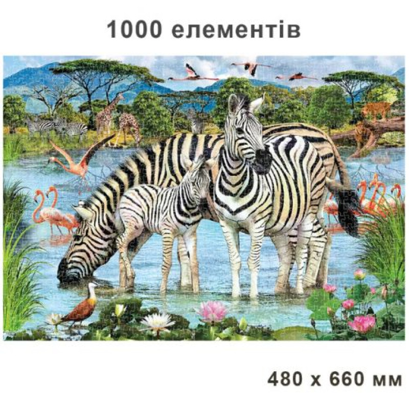 Пазли 