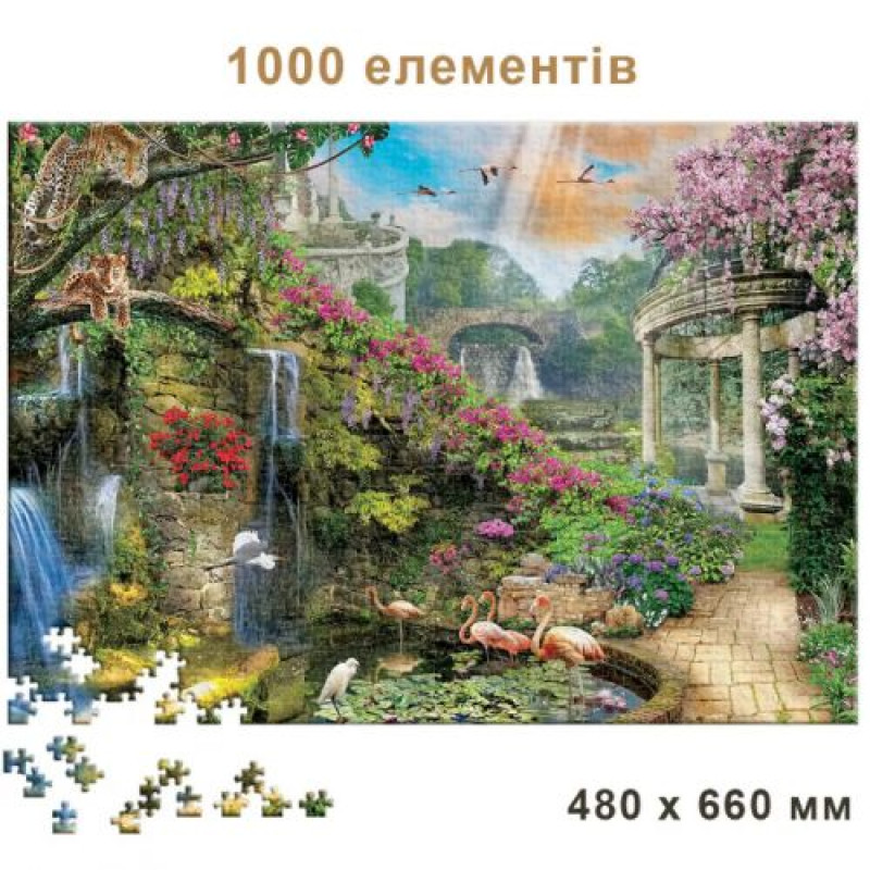 Пазли 