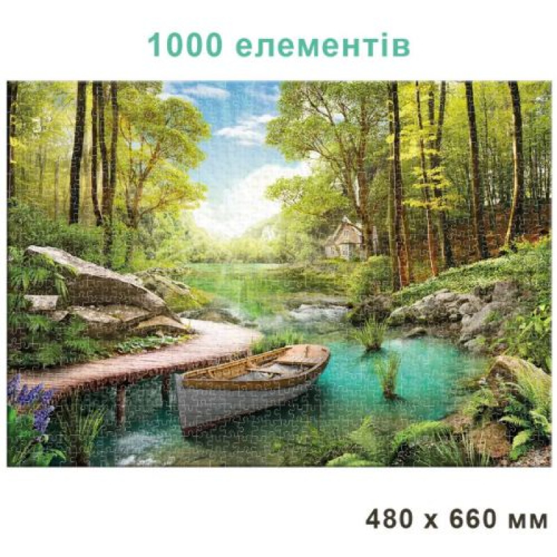 Пазли 