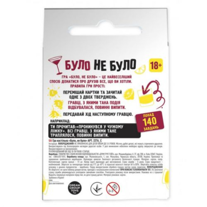 Гра настільна 