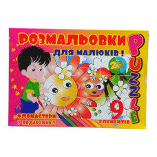 Пазл-розмальовка 