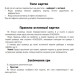 Настільна гра 