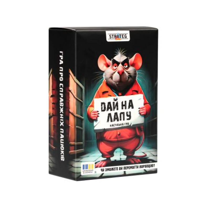 Настільна гра 