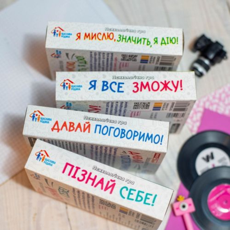 Психологічна гра для занять з дітьми Я пізнаю себе!